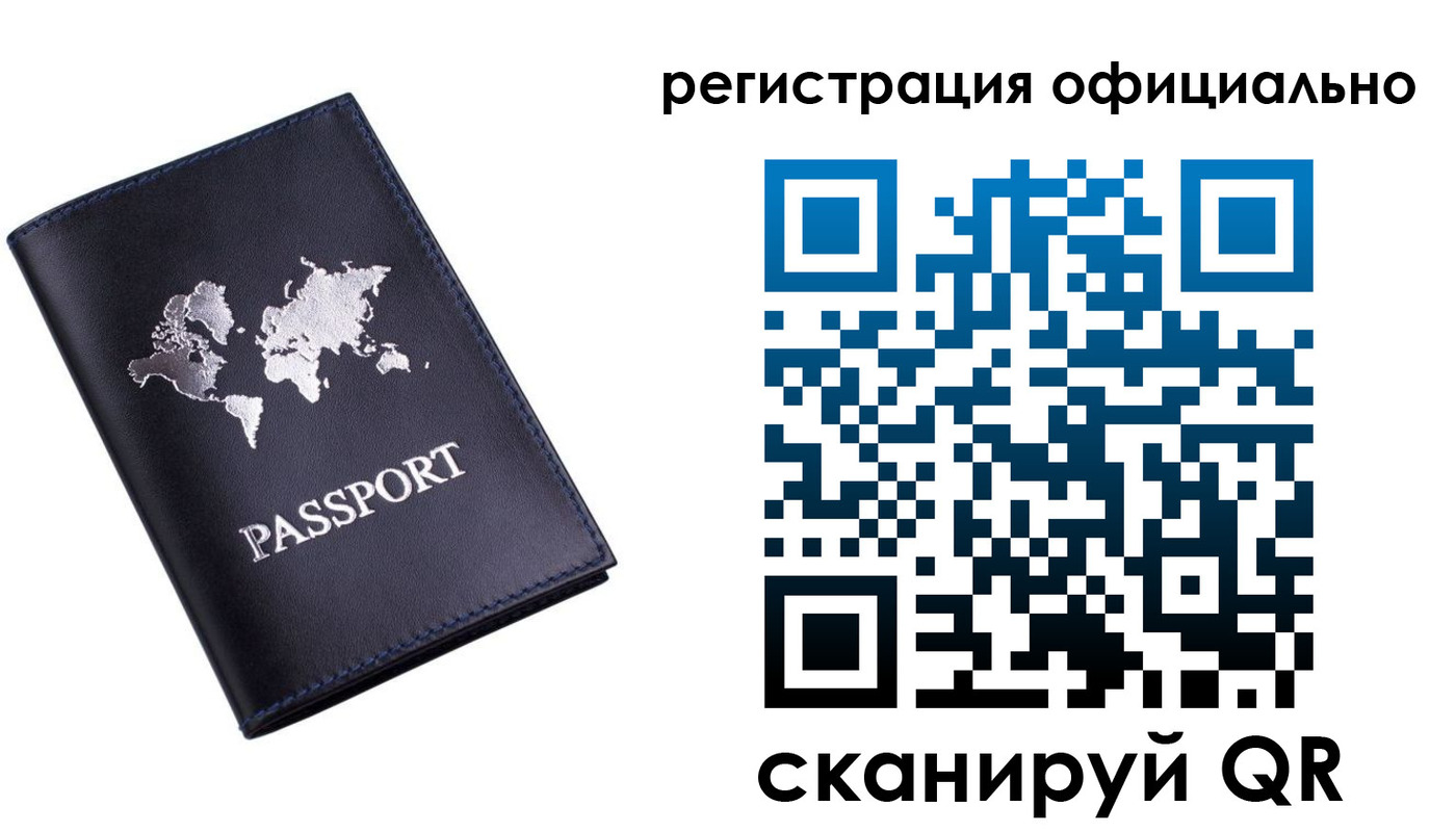 временная регистрация поиск в Котельниче
