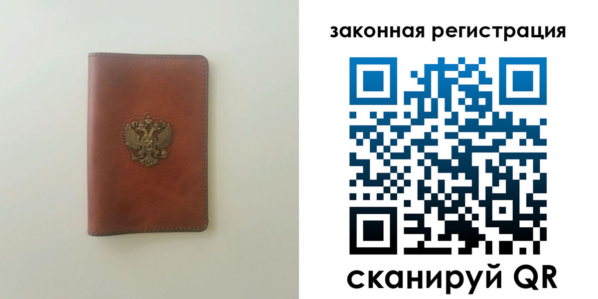 прописка в Котельниче