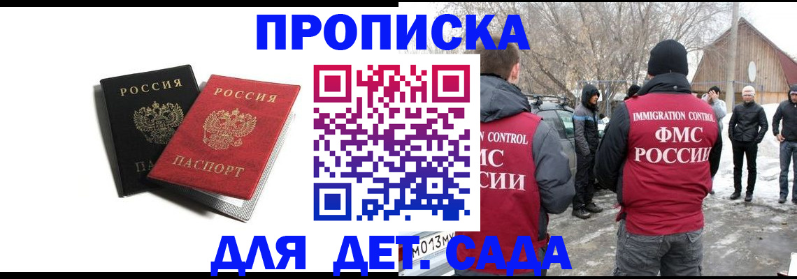 временная регистрация собственник в Котельниче