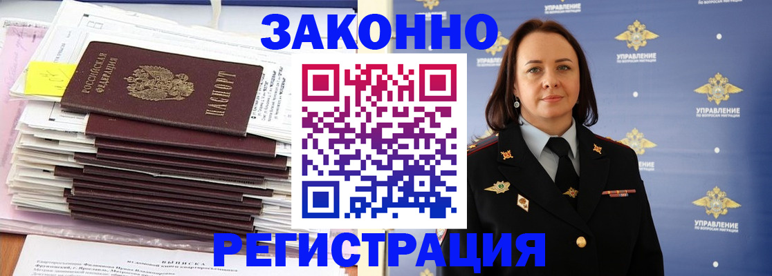 прописка для кредита в Котельниче
