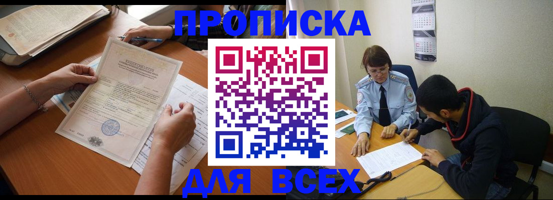 регистрация в Котельниче