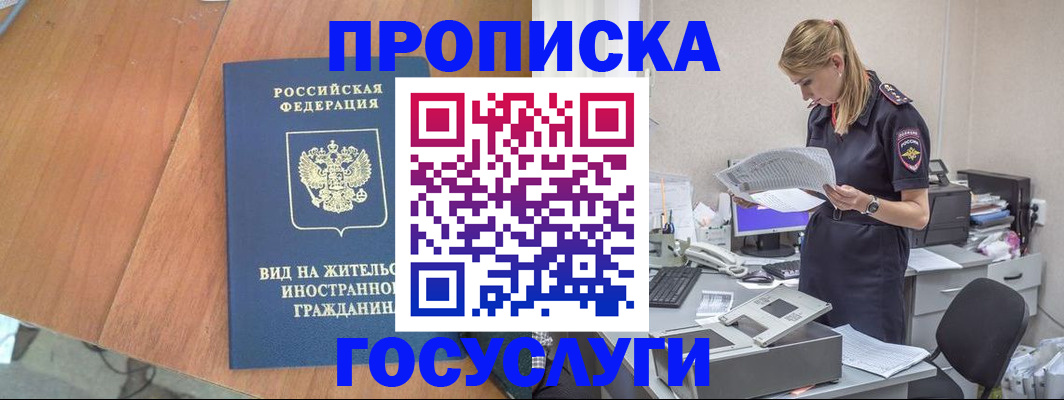 временная регистрация в Котельниче