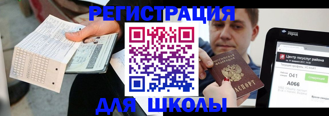 временная прописка в Котельниче