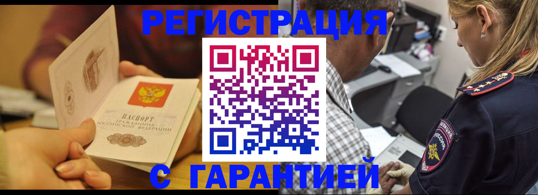 прописка ребенка в Котельниче