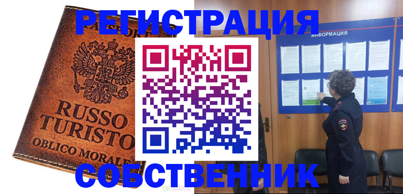 регистрация в Котельниче