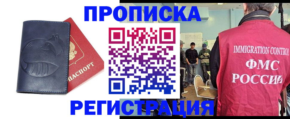 регистрация в Котельниче