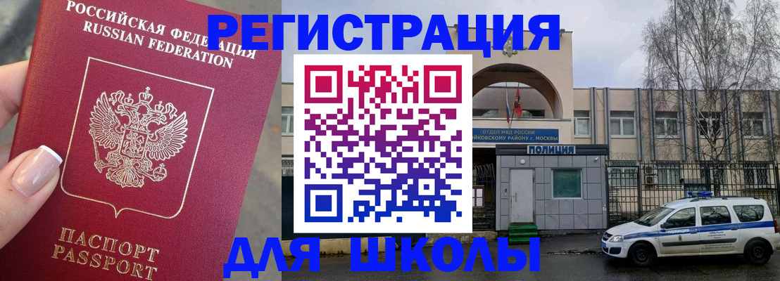 временная регистрация купить в Котельниче
