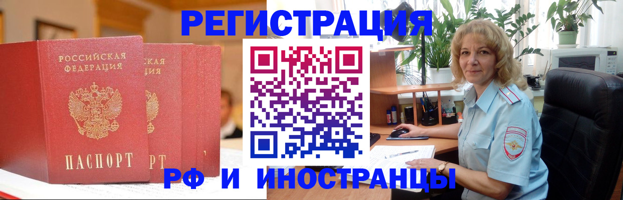 временная регистрация для всех в Котельниче