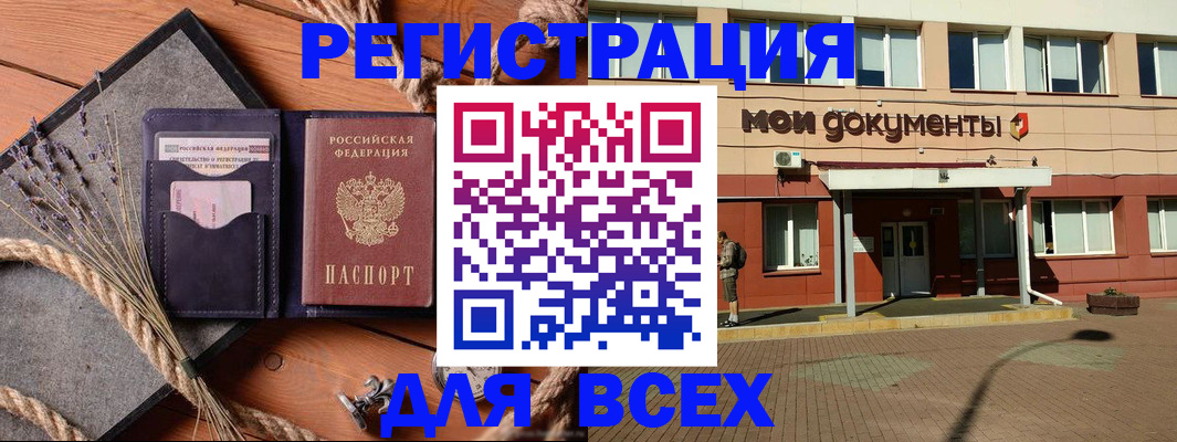 временная прописка в Котельниче