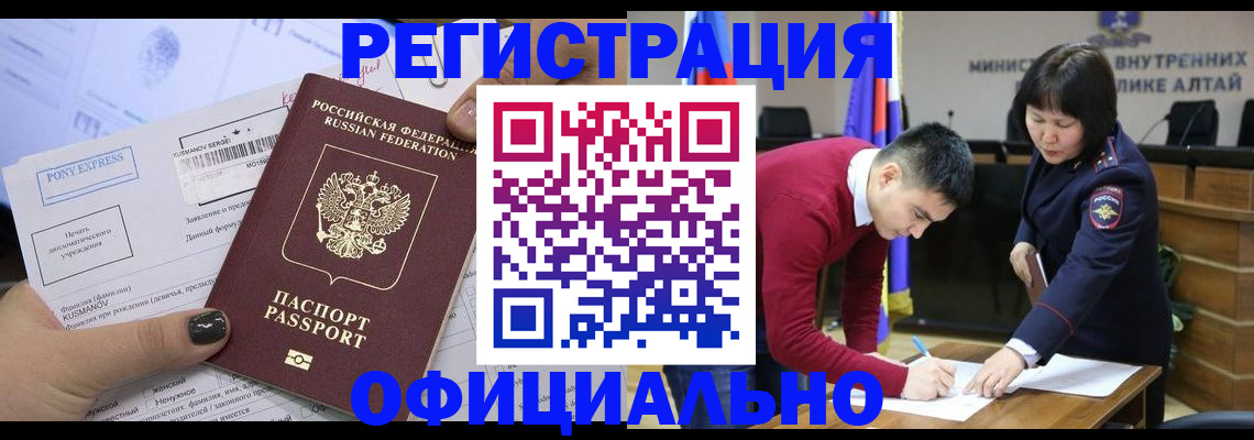 временная регистрация купить в Котельниче