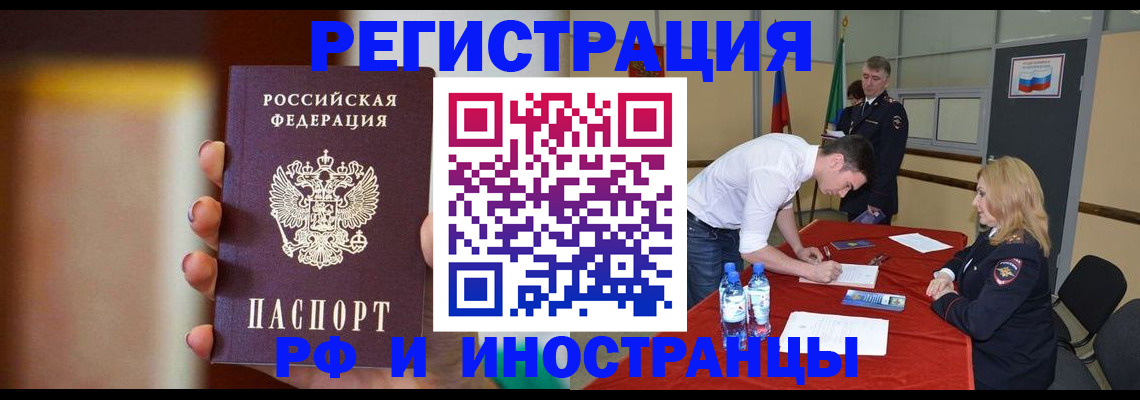 прописка от собственника в Котельниче