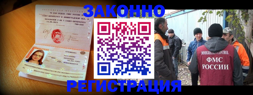 временная регистрация 2025 в Котельниче